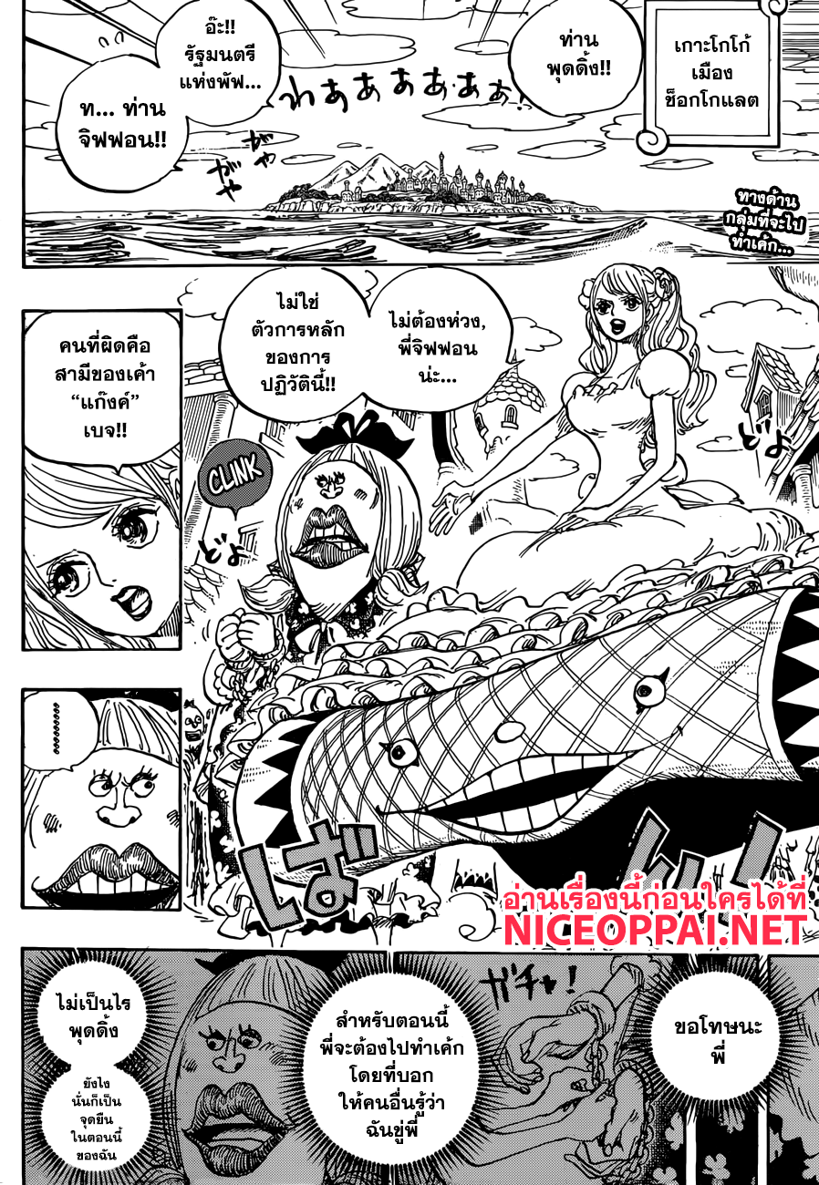 One Piece 880-โอกาสหนีสำเร็จ: 0%