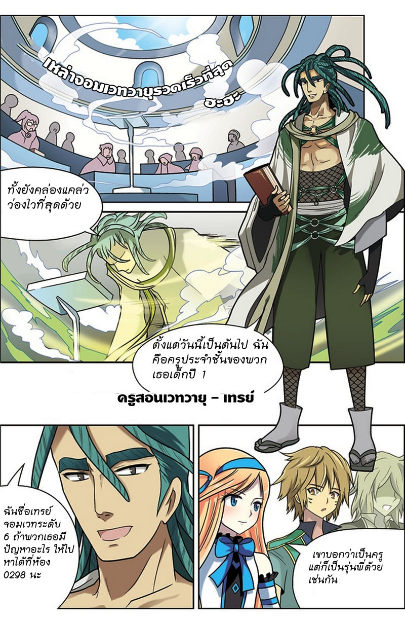 Panlong 19-ในชั้นเรียน
