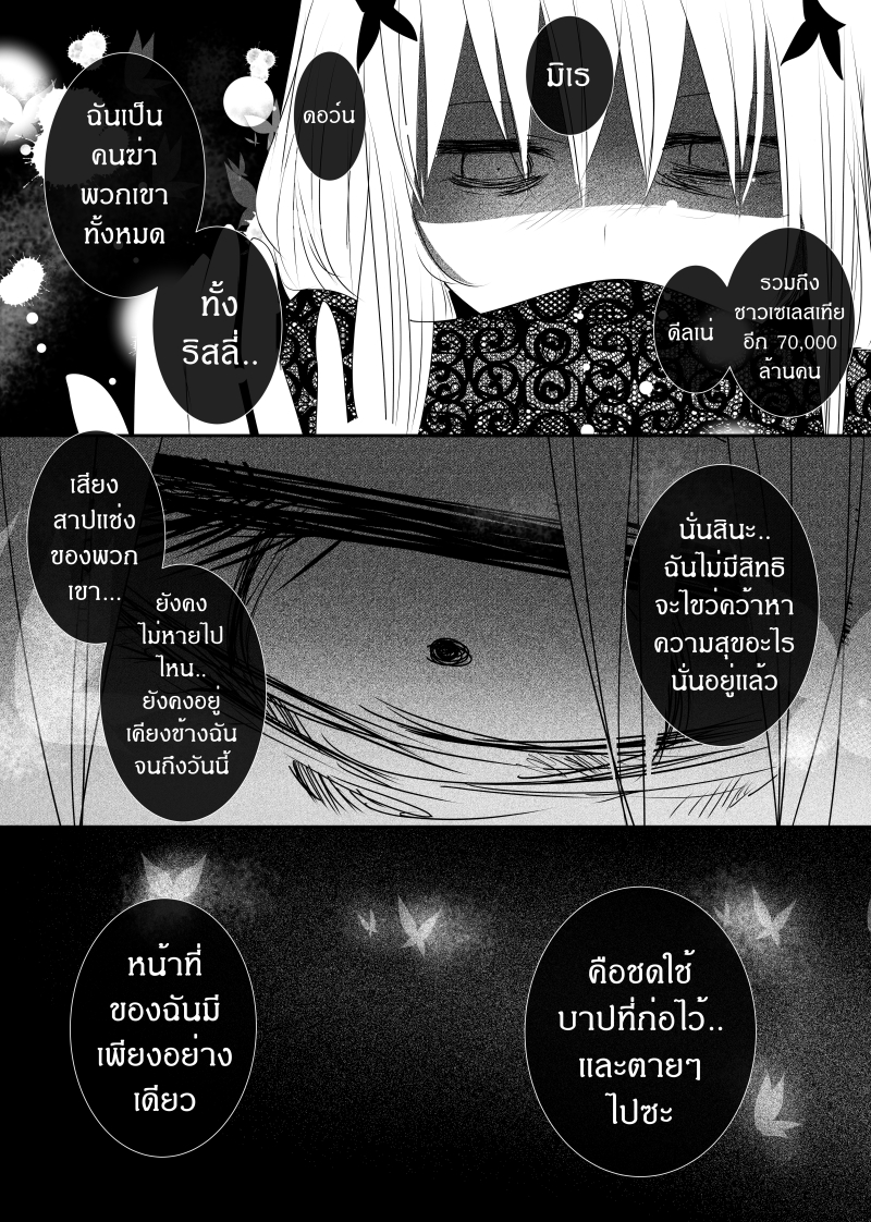 Path A waY 124-Daybreak <25 December>