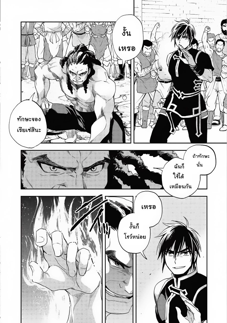 Wortenia Senki 15-15