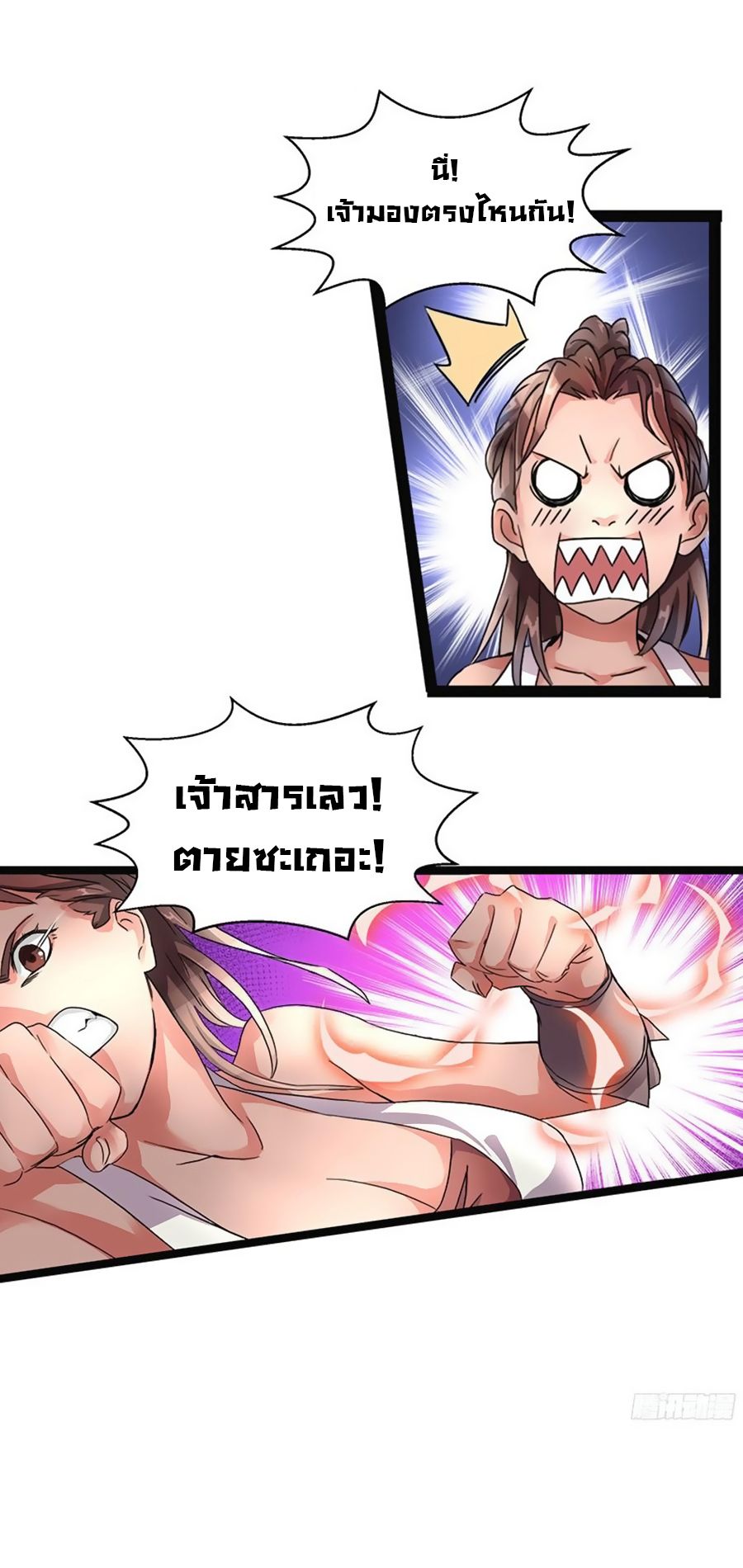 Chaotic Sword God เทพกระบี่มรณะ 4-4