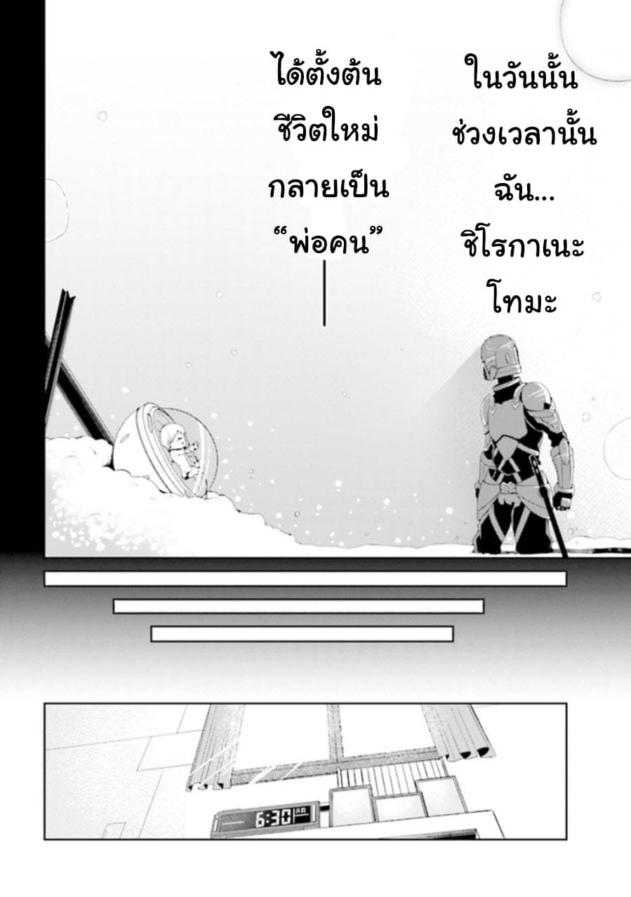 Risou no Musume Nara Sekai Saikyou Demo Kawai Gatte Kuremasu ka? 1-1