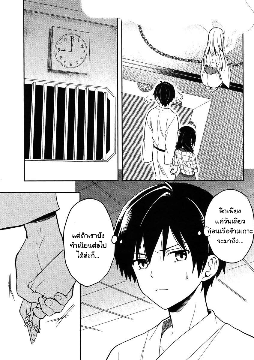 Kono Shima ni wa Midara de Jaaku na Mono ga Sumu 20-20