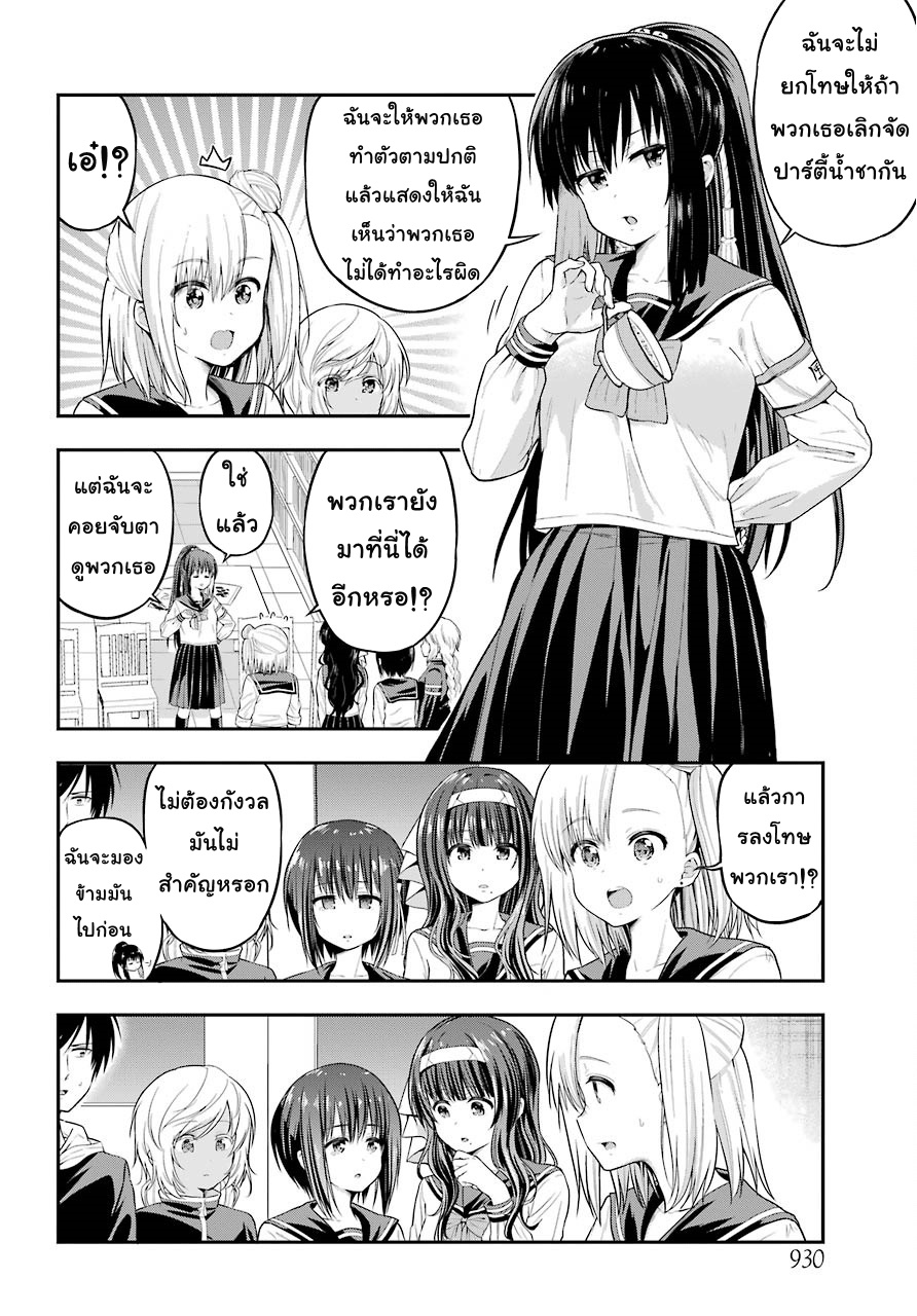 Yonakano Reijini Haremu Wo 16-The Fate of The 2-Lib
