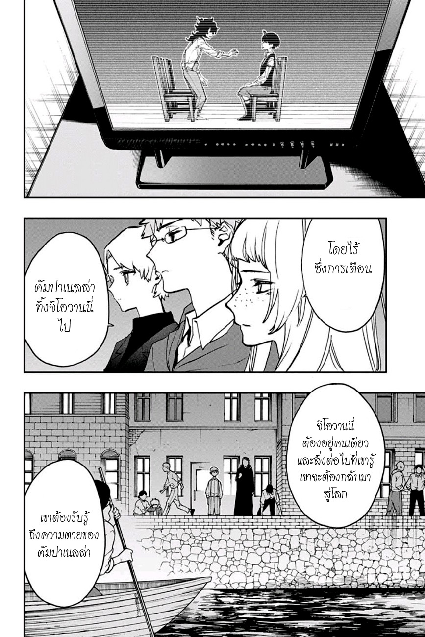 ACT-AGE 48-จากลา