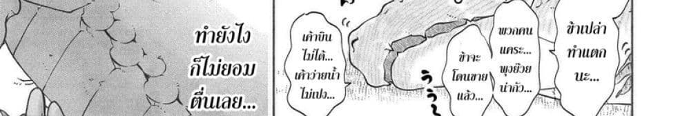 Dragon, Ie wo Kau หาบ้านให้มังกรที! 1-บ้านต่างเผ่าพันธุ์