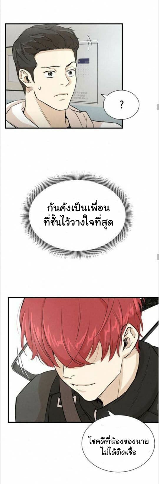 Return Survival 7-7