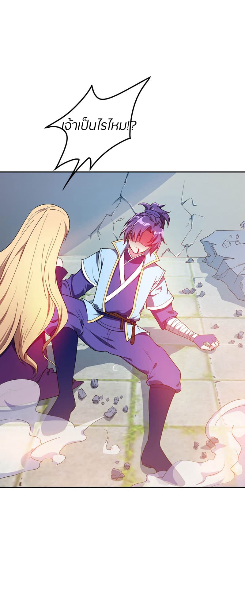Rise of The Demon King รุ่งอรุณแห่งราชาปีศาจ 19-19