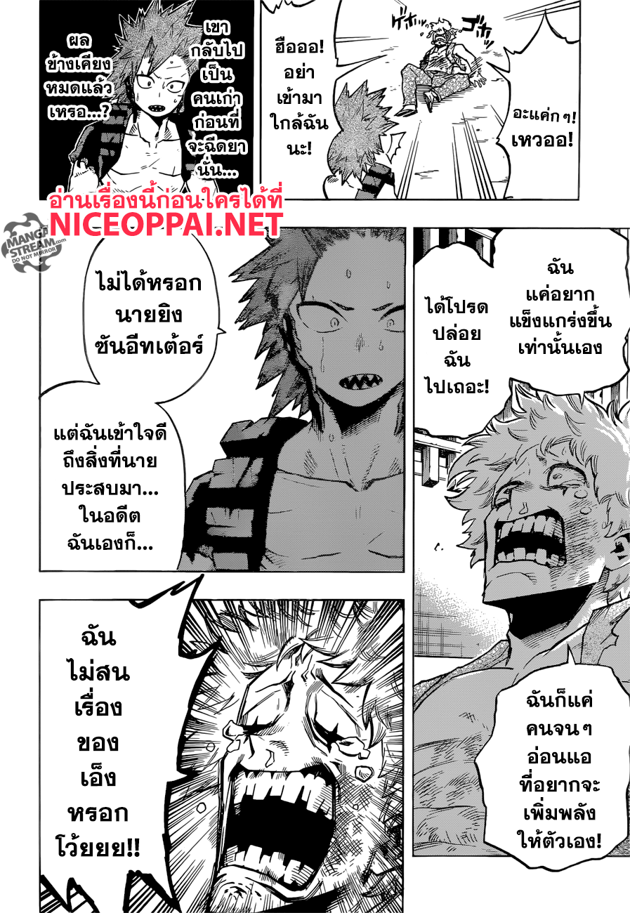 Boku no Hero Academia 134-TH-ช่างกล้าหาญ! ลุยเลยเร้ดไรอ็อท!