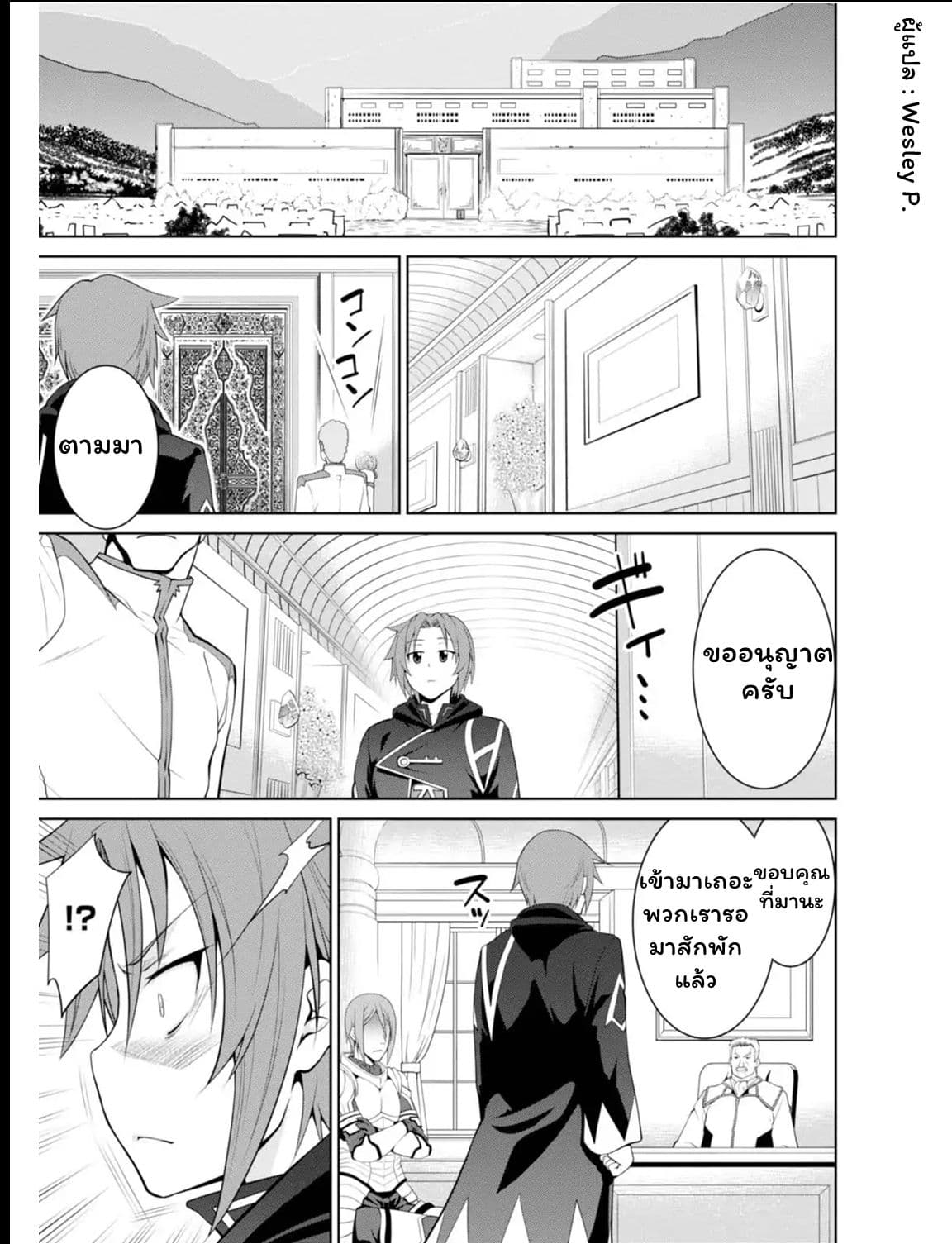 Legend (Takano Masaharu) 19-19