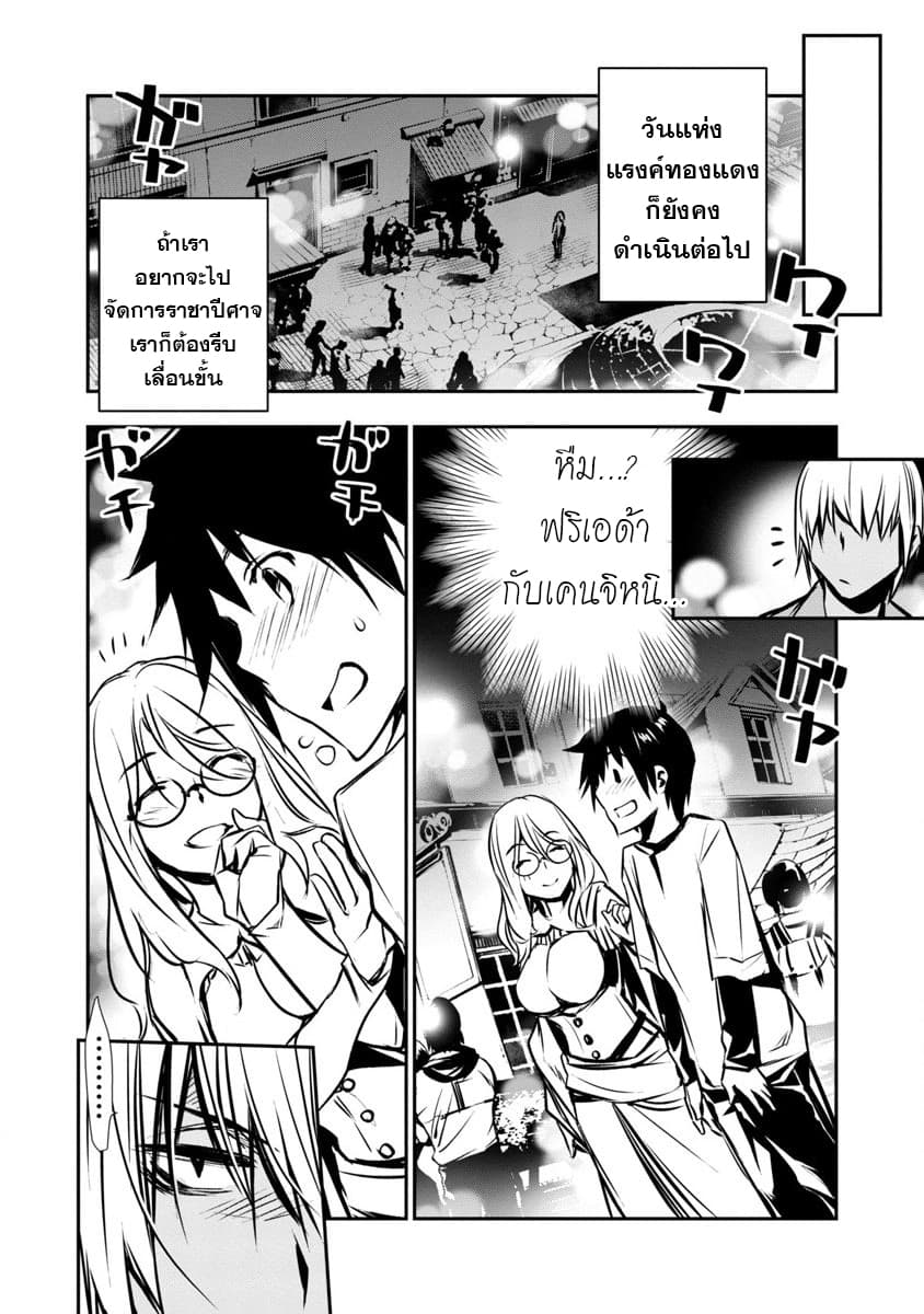 Isekai NTR 2-2