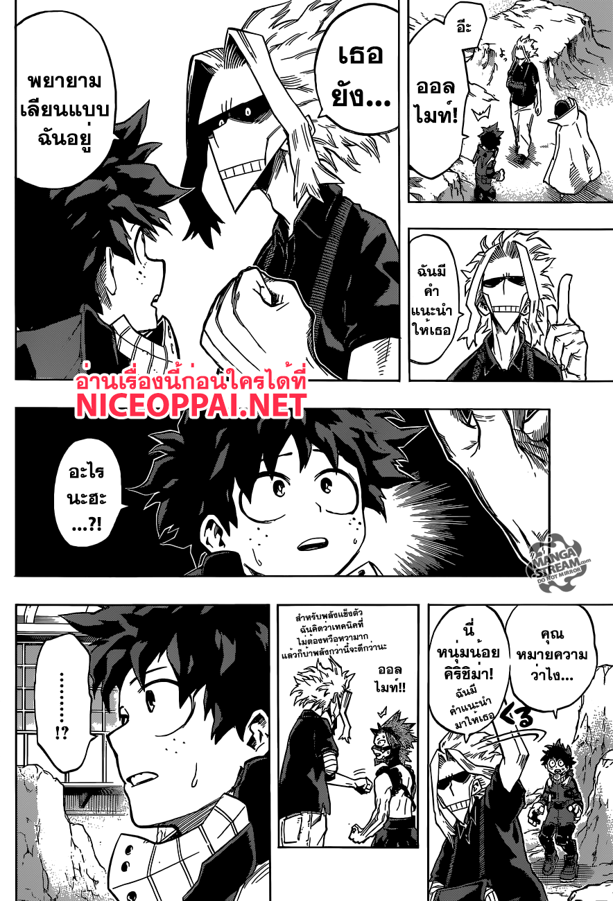 Boku no Hero Academia 100-TH-ท่าไม้ตาย