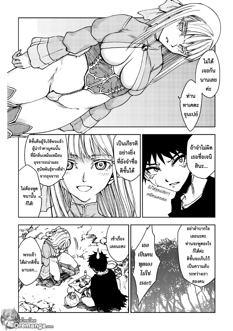Dungeon Seeker 12-12