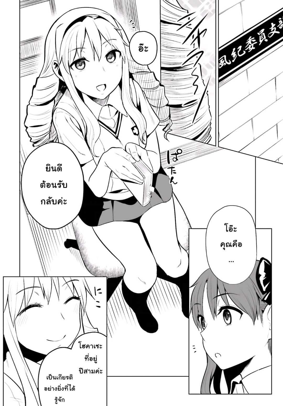 Toaru Kagaku no Railgun Gaiden - Astral Buddy 1-1