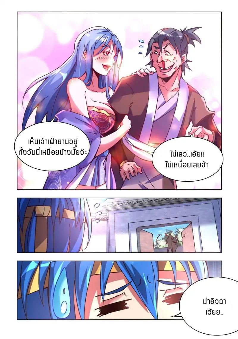 A God's Ascension ข้ามเวลาเกิดใหม่ในร่างตัวร้ายกลายเป็นเทพ 7-7