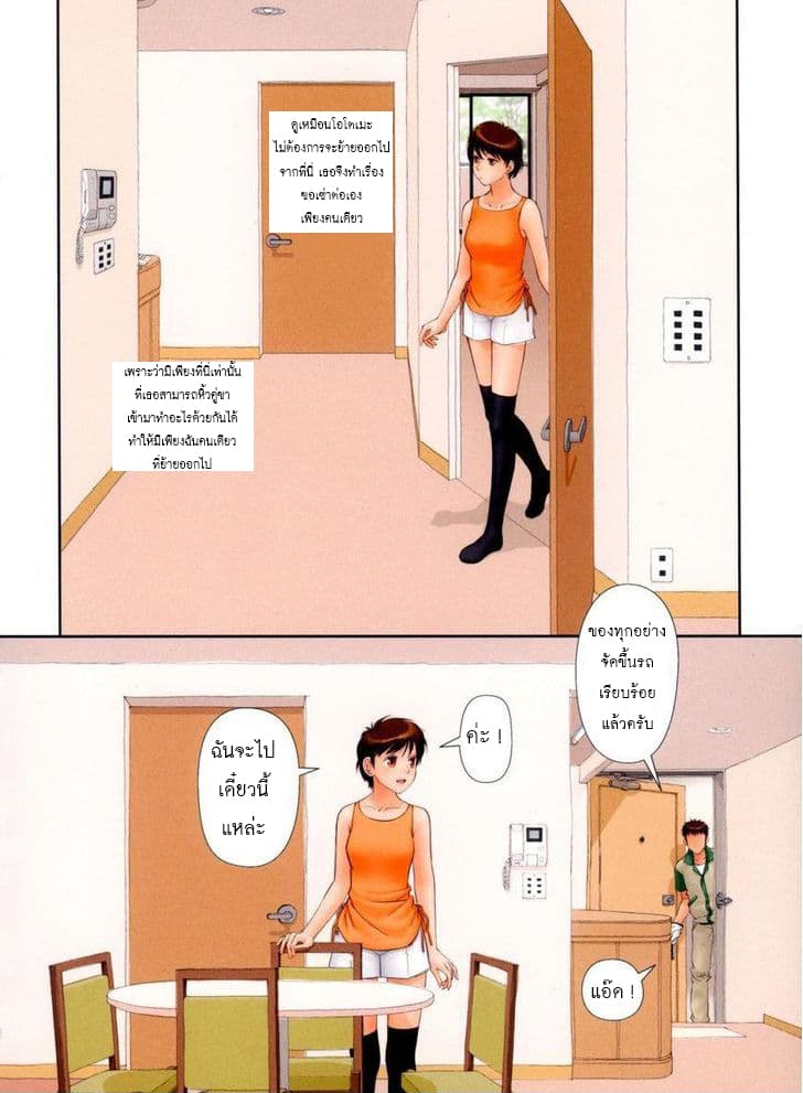 Mai no Heya 29-29