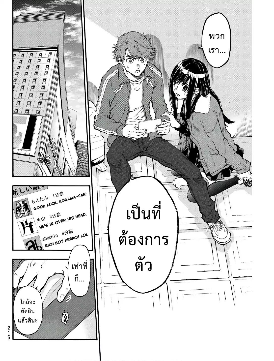 This Man: Sono Kao o Mita Mono ni wa Shi o 5-เด็กผู้หญิงราคา5ล้านเยน