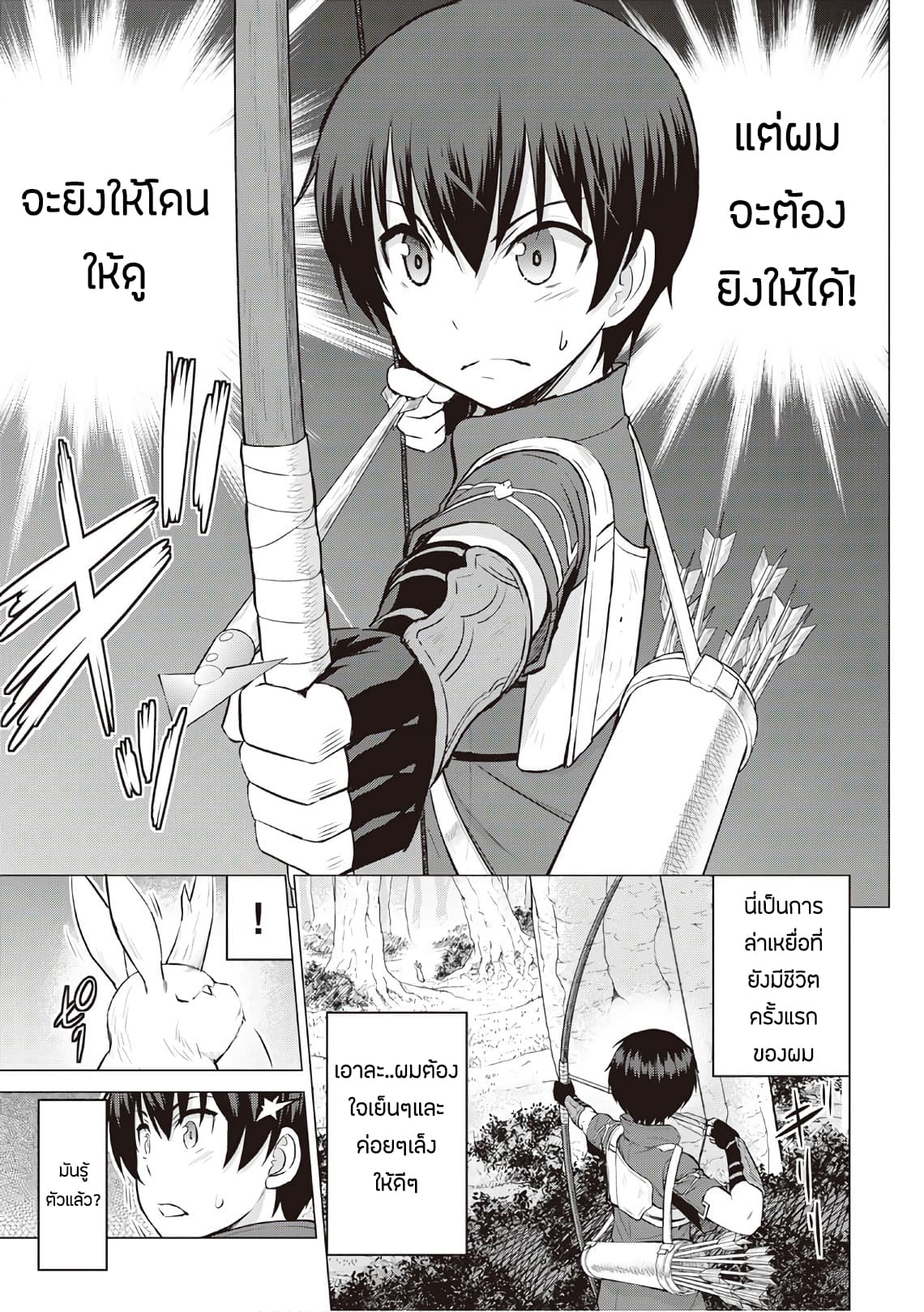Saikyou no Shokugyou wa Yuusha demo Kenja demo naku Kanteishi (Kari) rashii desu yo? 10-10