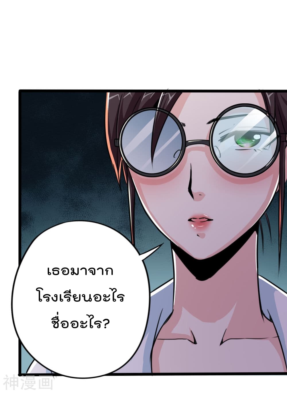 The Bodyguard of Harem ฮาเร็มนี้ของผมนะค้าบ 22-22