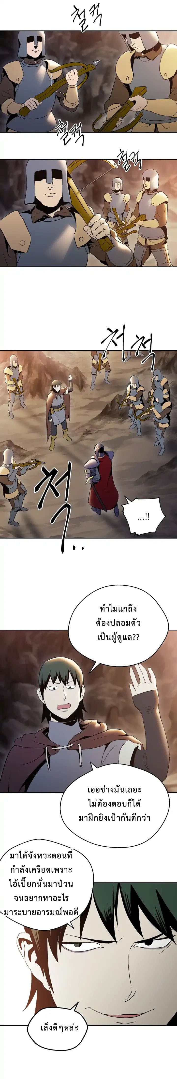 Skeleton Soldier Couldn't Protect the Dungeon นักรบโครงกระดูก ผู้มิอาจปกปักดันเจี้ยน 37-37