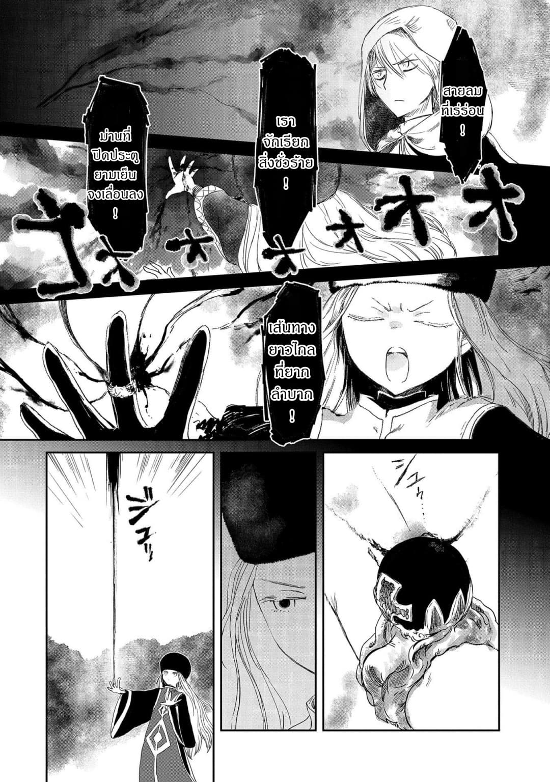 Boukensha ni Naritai to Miyako ni Deteitta Musume ga S Rank ni Natteta 16-16