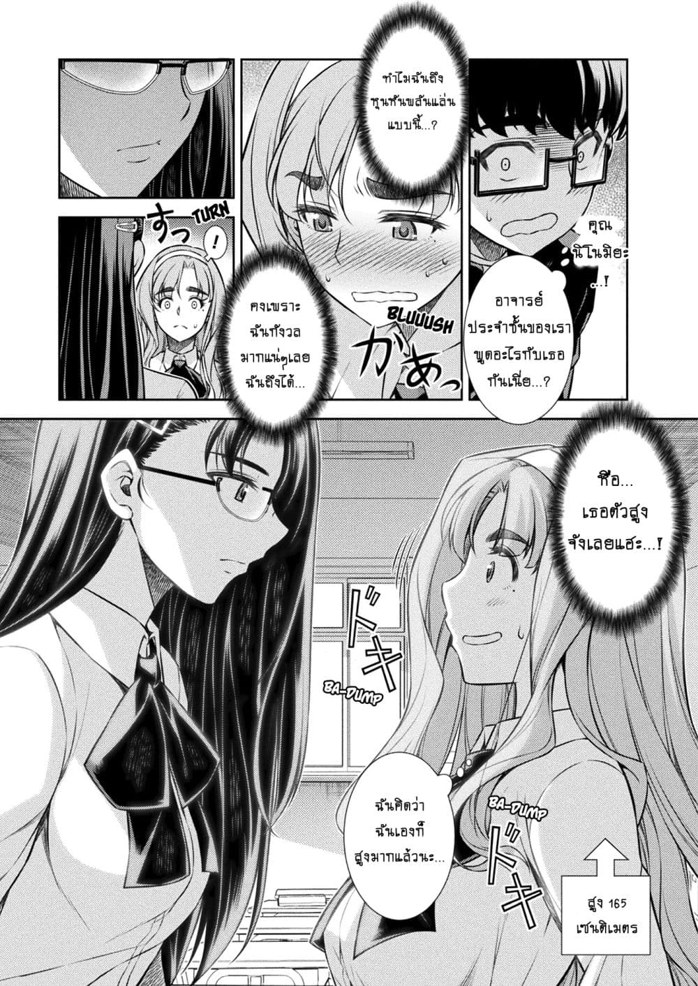 Silver Plan to Redo From JK สาวมัธยมปลายย้อนเวลาพลิกอนาคตแก้พิษเศรษฐกิจ 6-คาชิมุระ มากิ