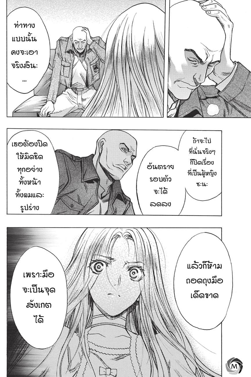 Attack on Titan - Before the Fall 34-เมืองแห่งราตรี