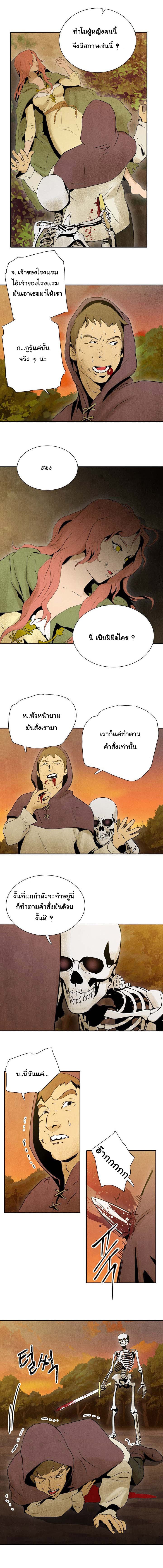 Skeleton Soldier Couldn't Protect the Dungeon นักรบโครงกระดูก ผู้มิอาจปกปักดันเจี้ยน 4-4