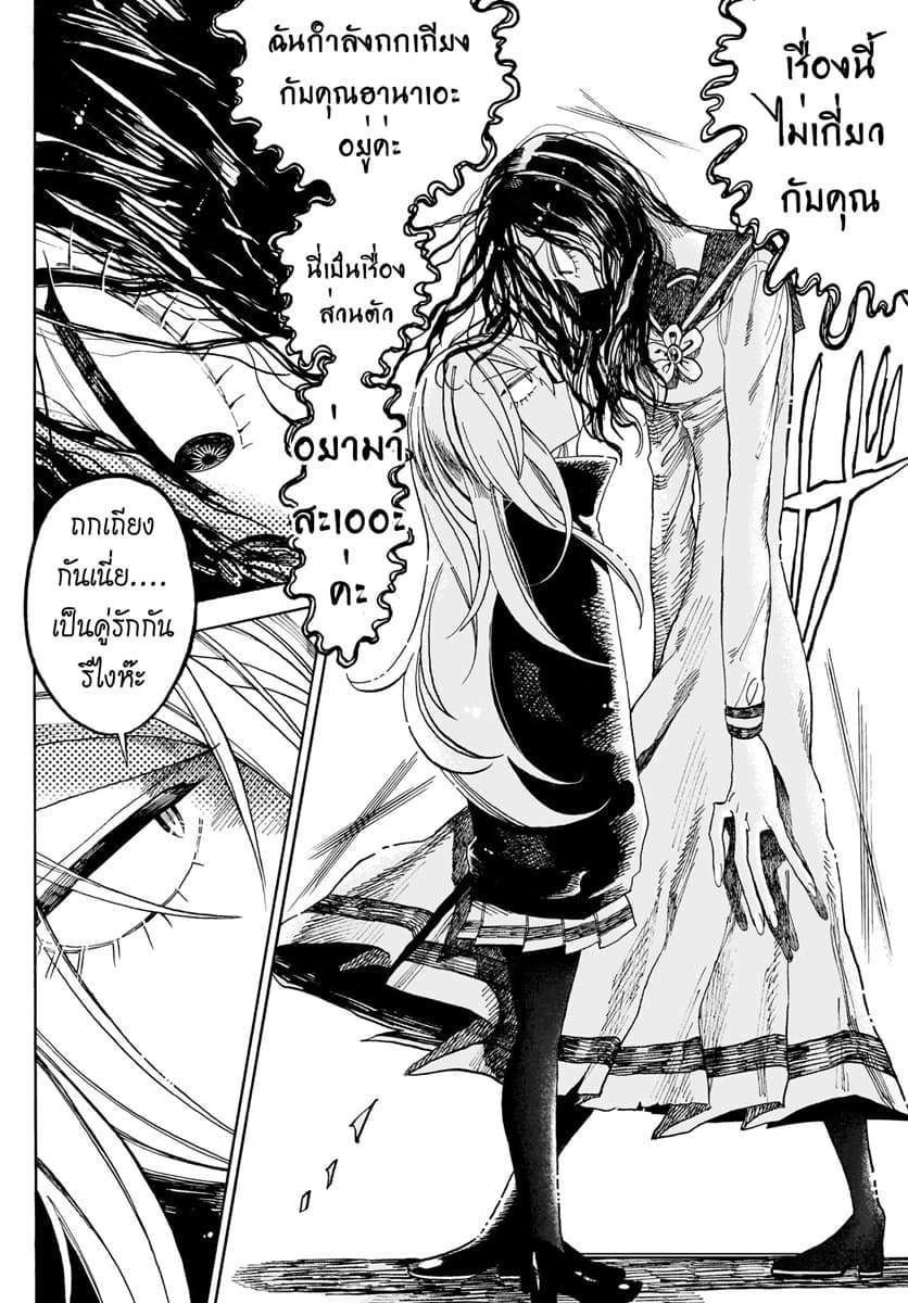 Byougetsu (yamisuki) โรคป่วย 2-2