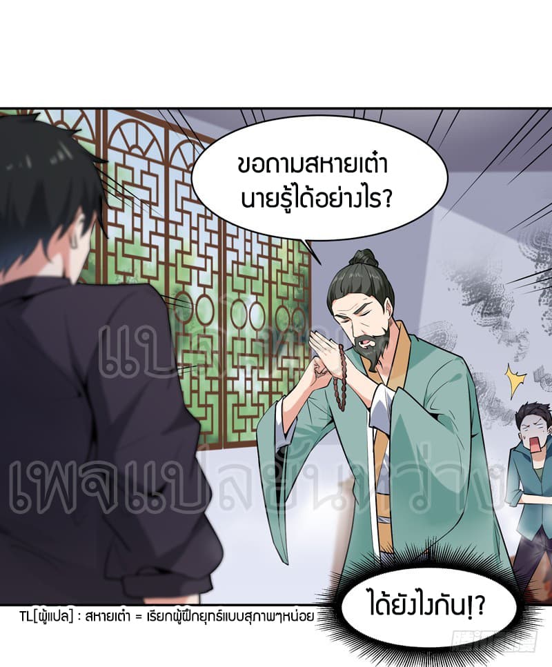 Rebirth: City Deity 53-53