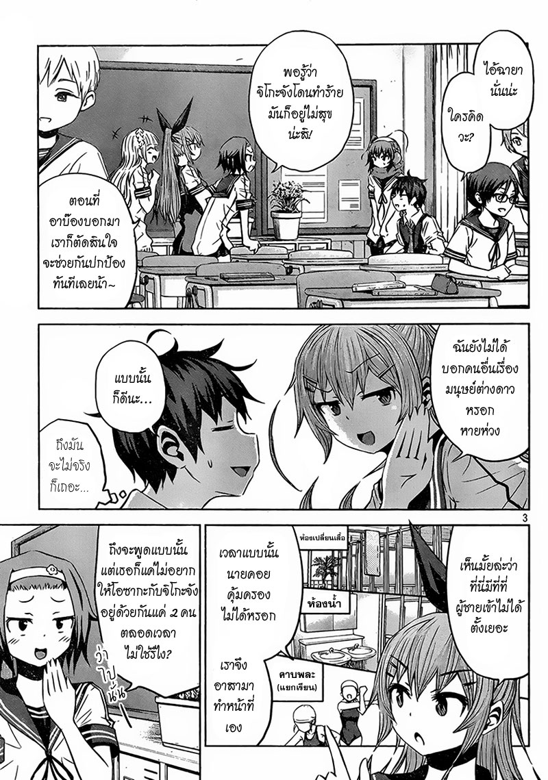 Chikotan, Kowareru 17-คืนวันอันโดดเดี่ยวที่แสนวิเศษอีกครั้ง