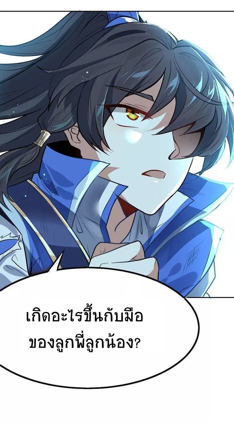 Return of Divine Emperor 4-4