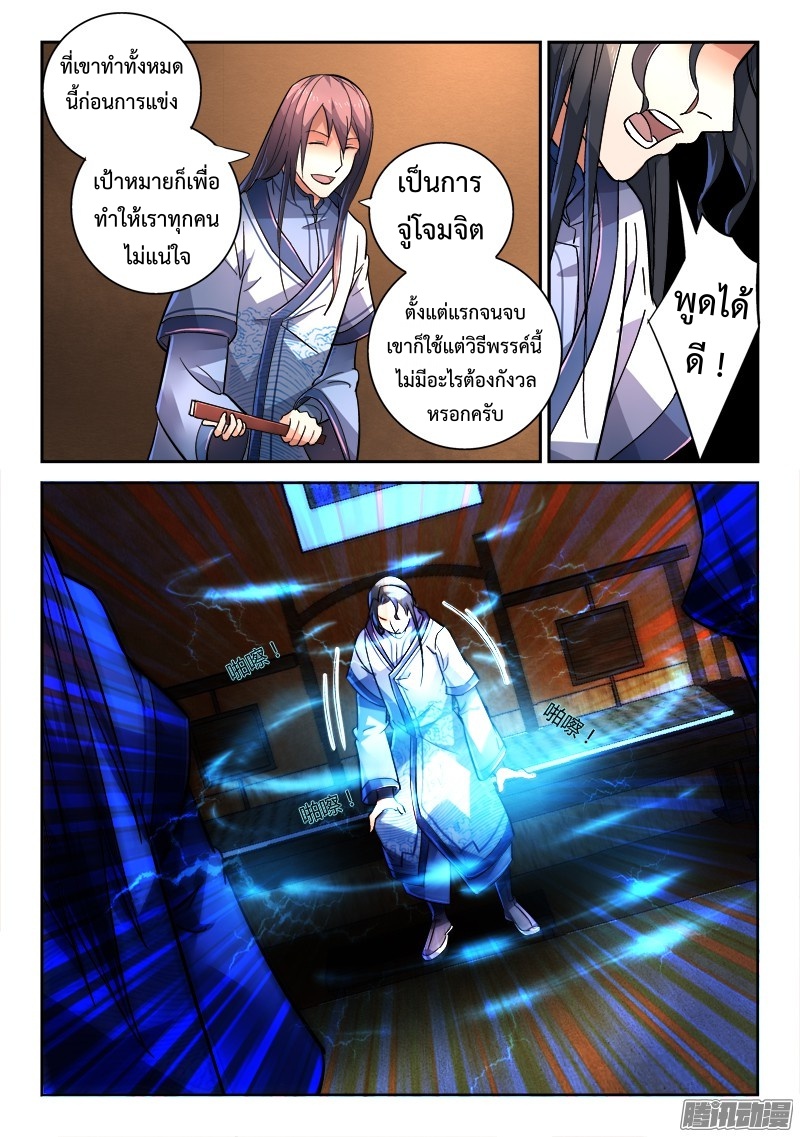 Spirit Blade Mountain 226-226