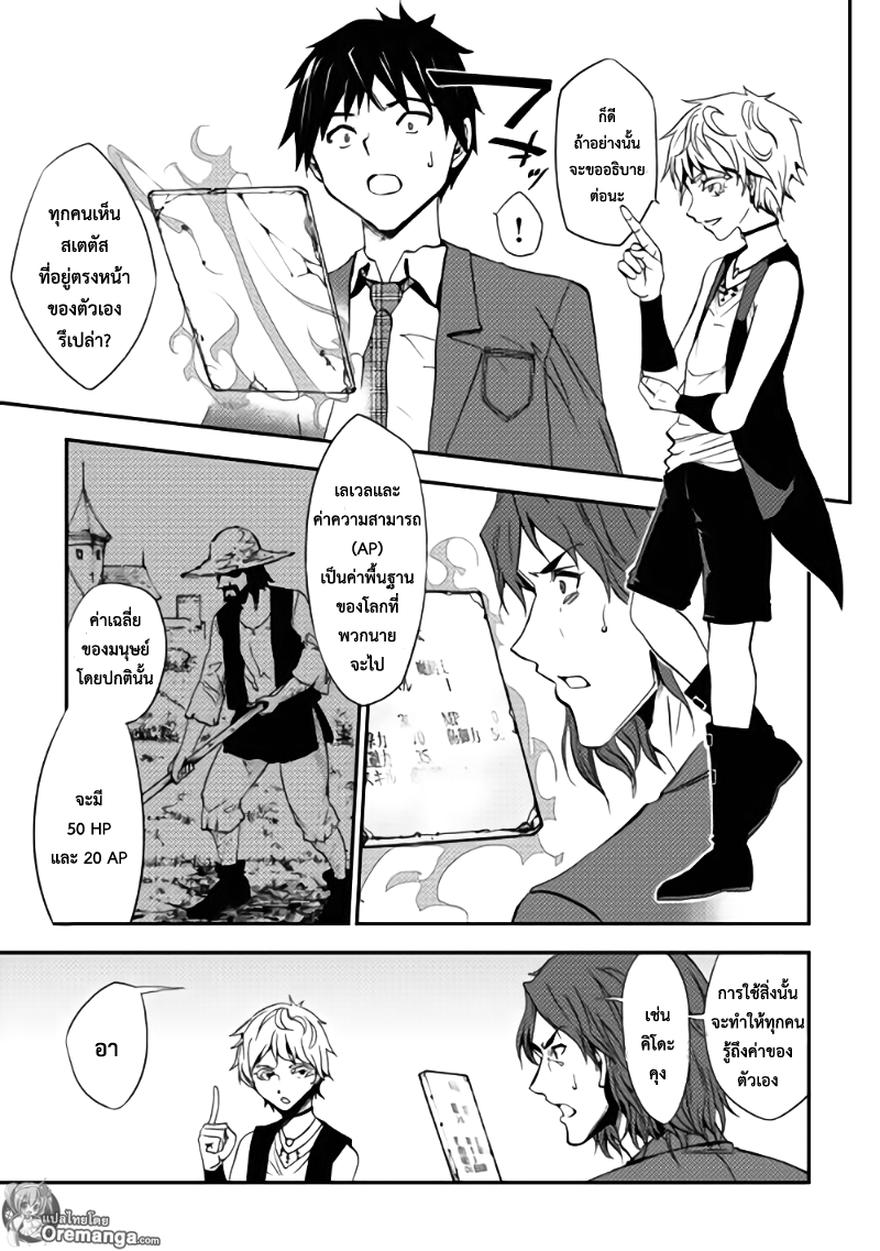 Dungeon Seeker 1-1