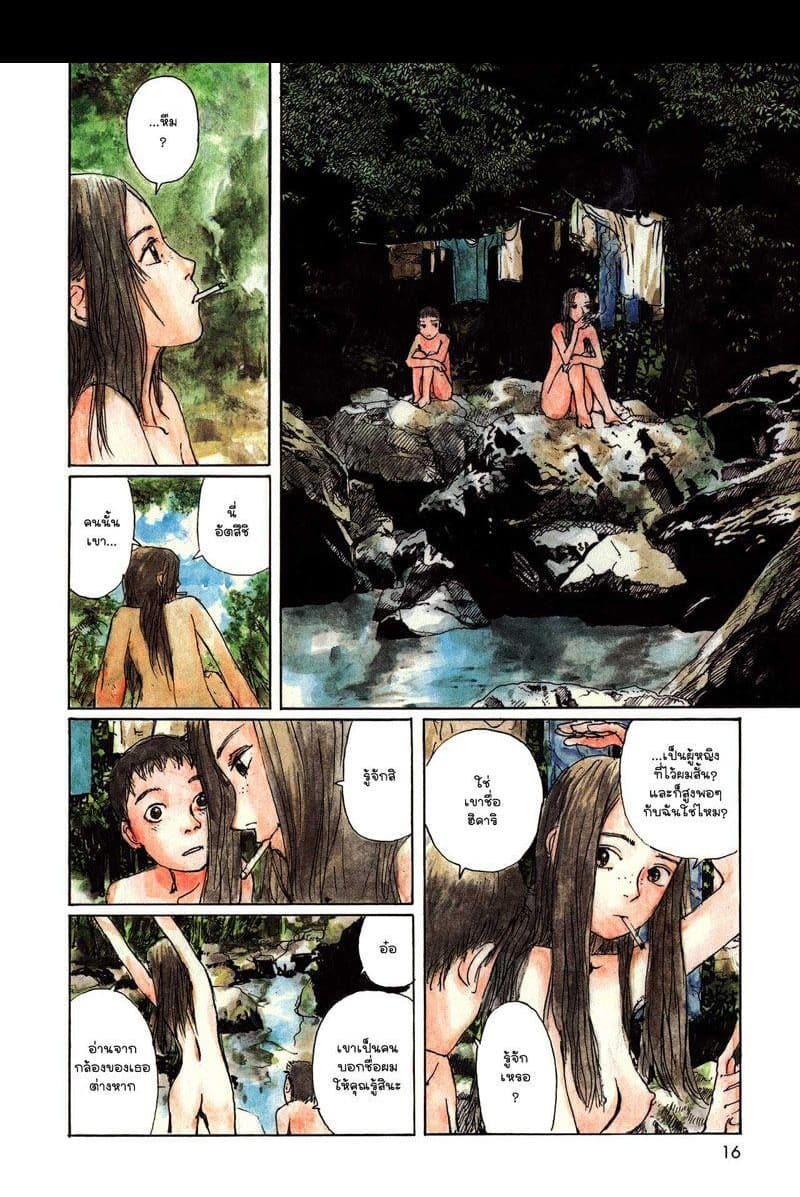 Omoide Emanon 2-การเดินทางแห่งเอมะนอน