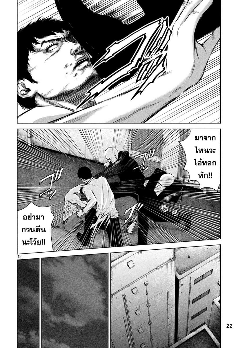 Kenshirou ni Yoroshiku 1-God Finger