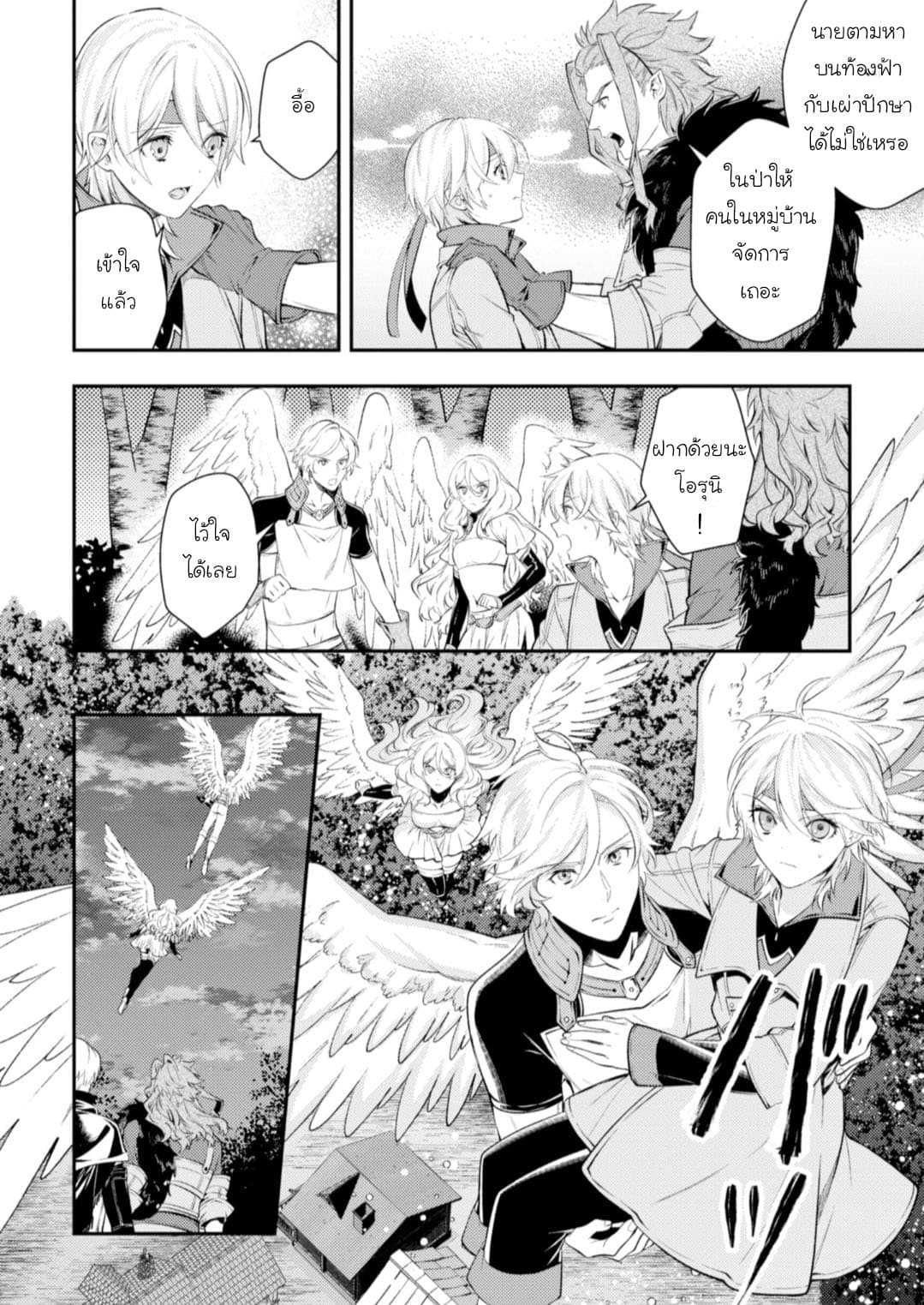 Seijo Futari no Isekai Burari Tabi 9-9