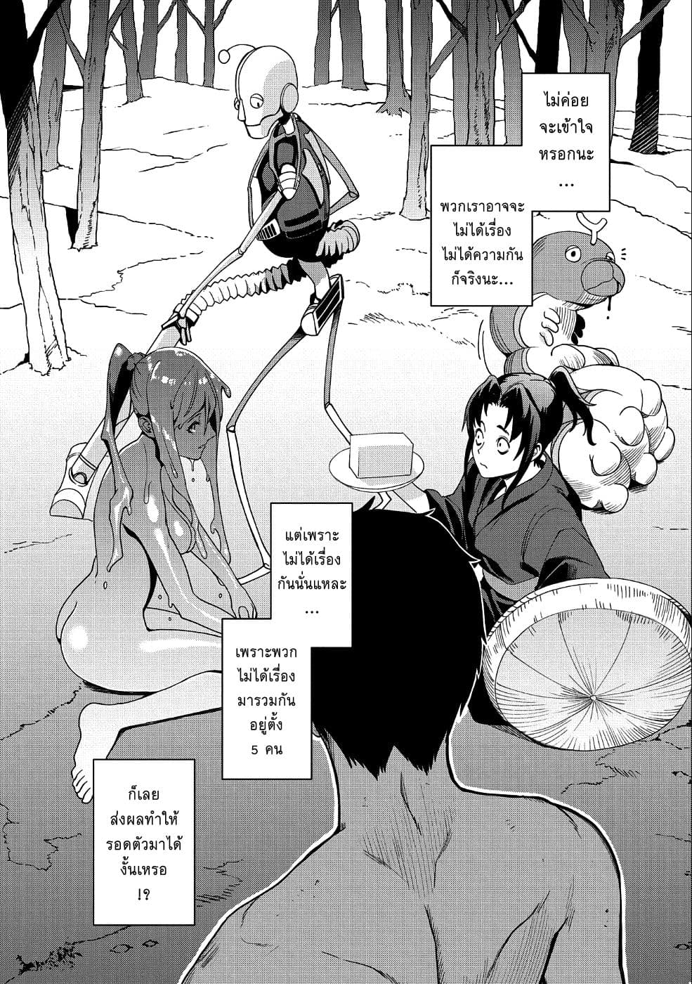 Zenjikuu Senbatsu Saijaku Saiteihen Ketteisen. 5-ปฎิกิริยาลูกโซ่ ณ แดนเถื่อน