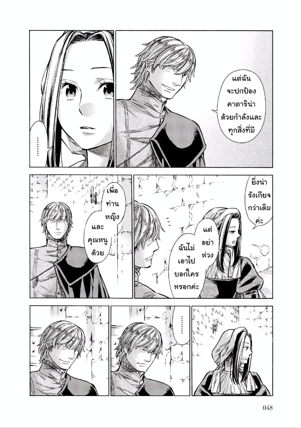 Arte 31-เรื่องส่วนตัว (2)