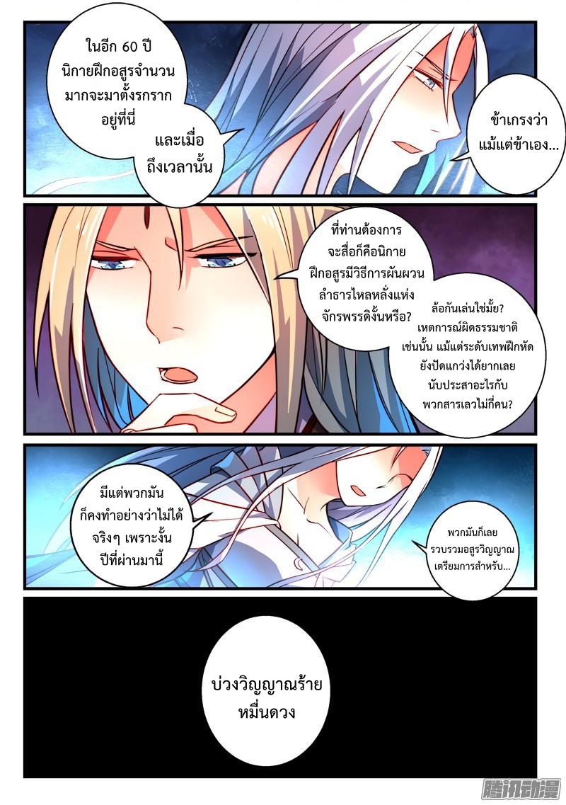 Spirit Blade Mountain 262-262