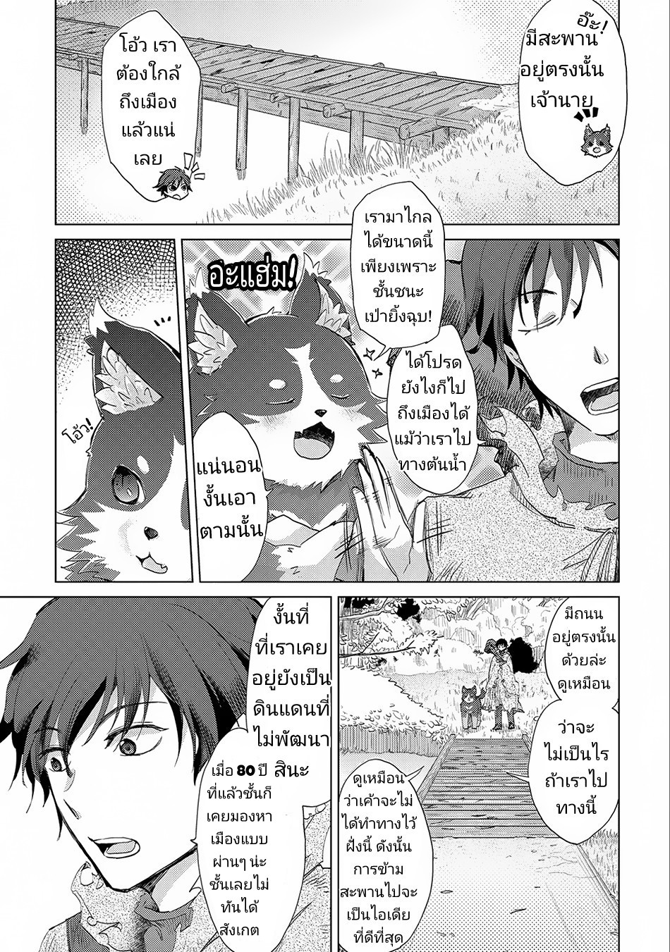 The Principle of a Philosopher by Eternal Fool "Asley" 2-2