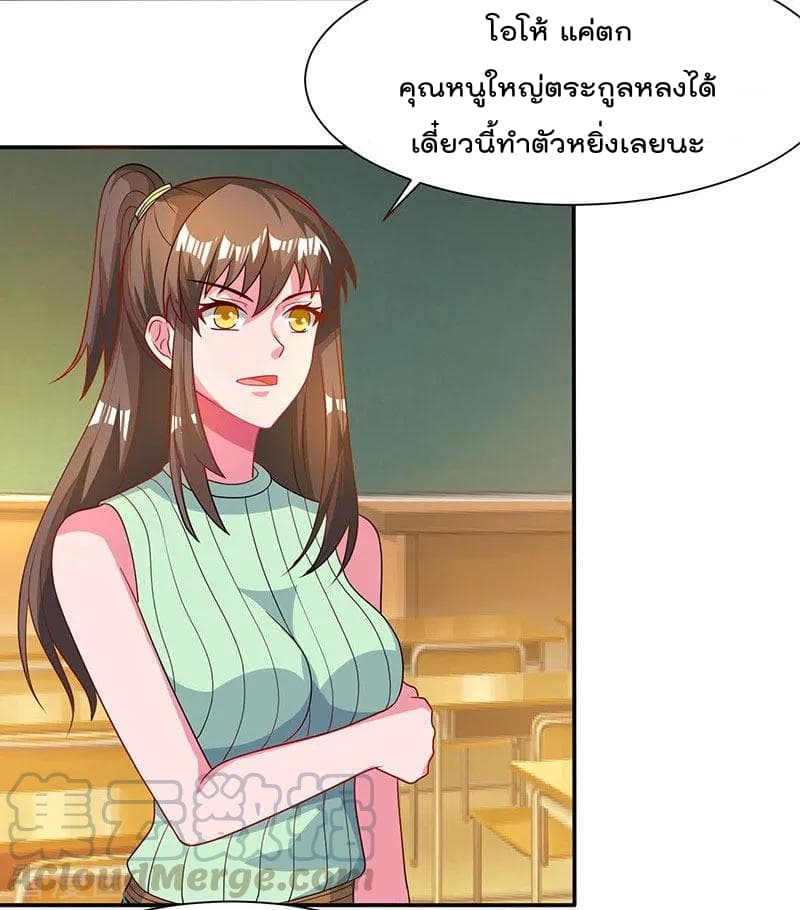 Rebirth Abandoned Less Return การเกิดใหม่ของจักรพรรดิเซียน 29-29