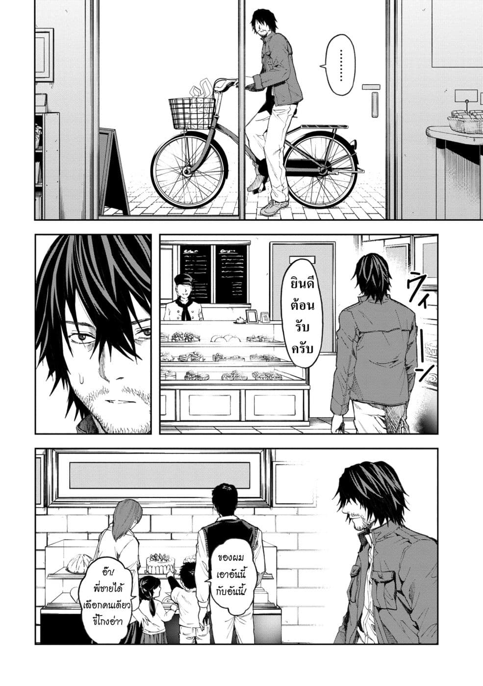 Murazukuri Game no NPC ga Namami no Ningen to Shika Omoe Nai ทดลองเป็นพระเจ้า 3.2-3.2