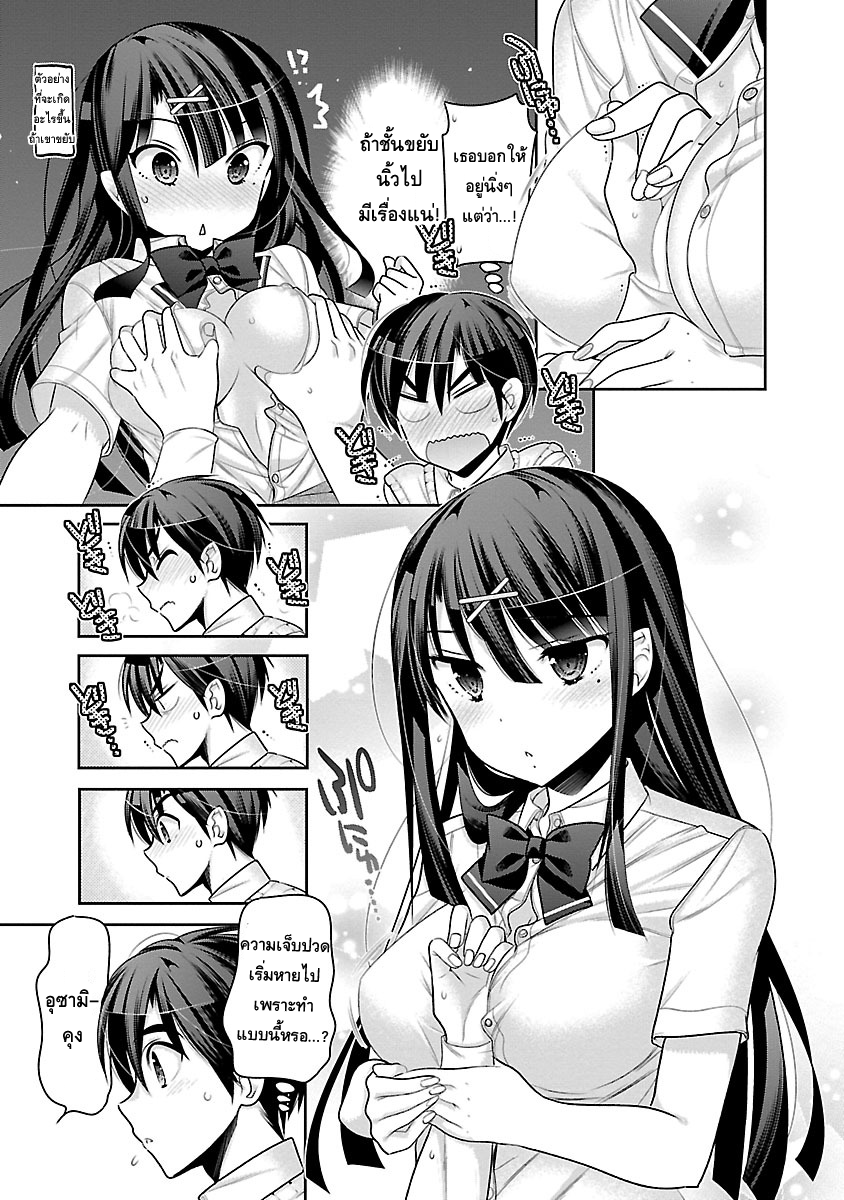 Moujuusei Shounen Shoujo 9-9