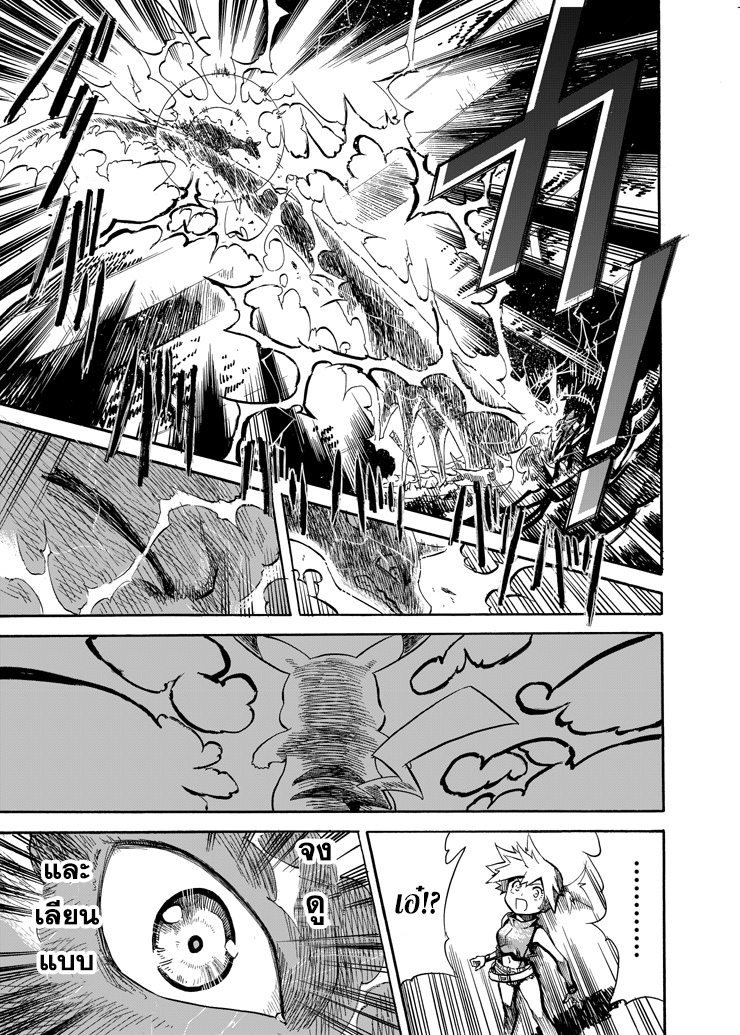 Pokemon Ouja no Saiten 6-ประกายในดวงตา