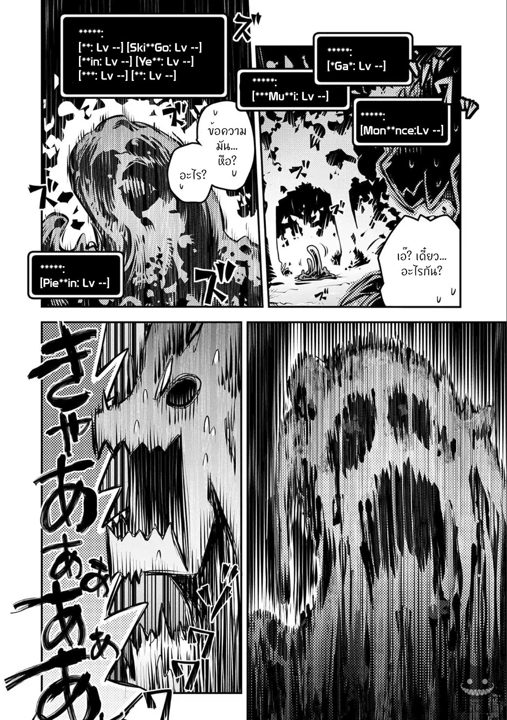 Tensei Shitara Dragon no Tamago Datta - Saikyou Igai Mezasa Nee 4-4