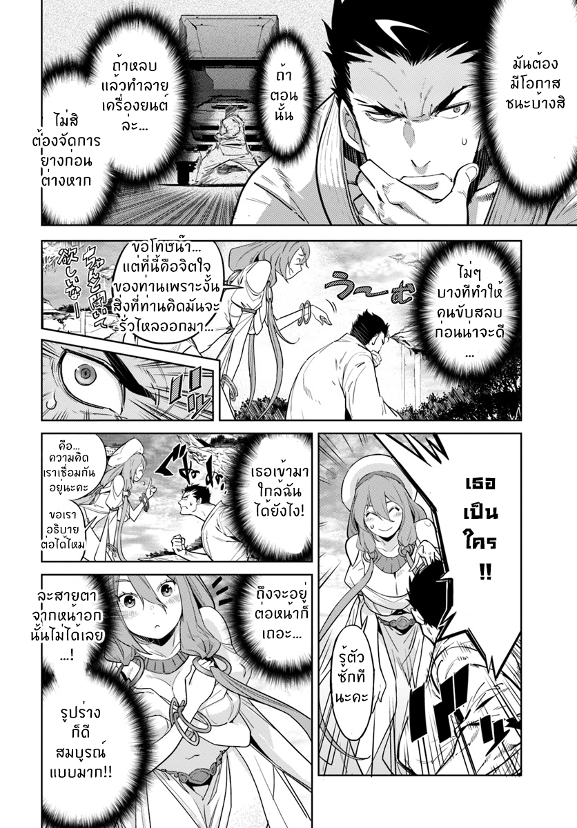 Karate Baka Isekai 1-1