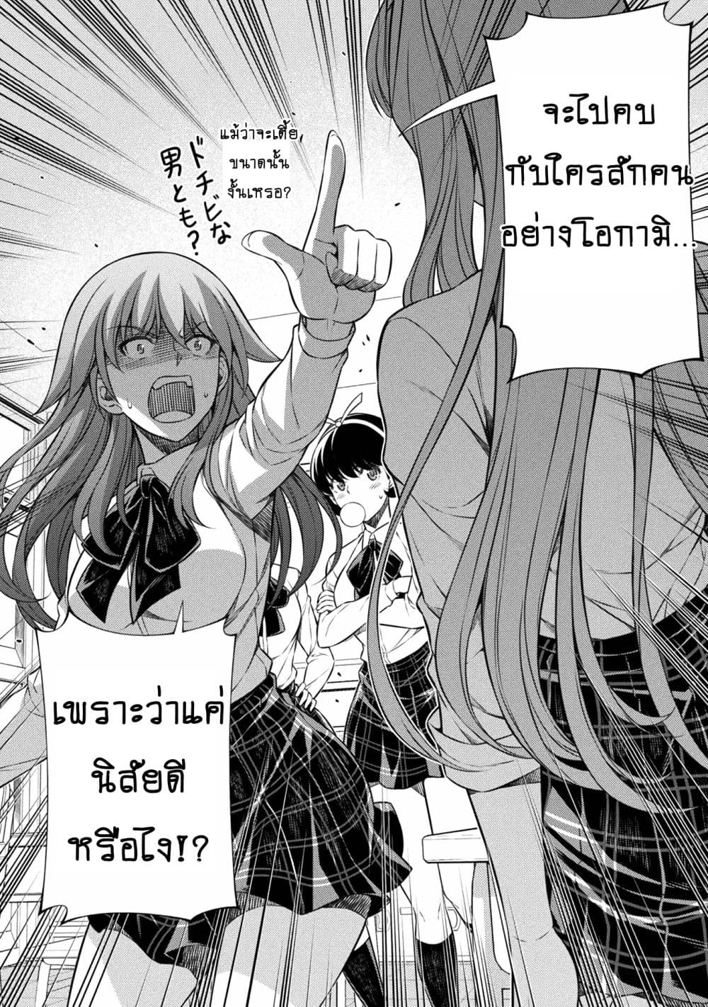 Silver Plan to Redo From JK สาวมัธยมปลายย้อนเวลาพลิกอนาคตแก้พิษเศรษฐกิจ 3-ฉันอยากเป็นเด็กดีค่ะ