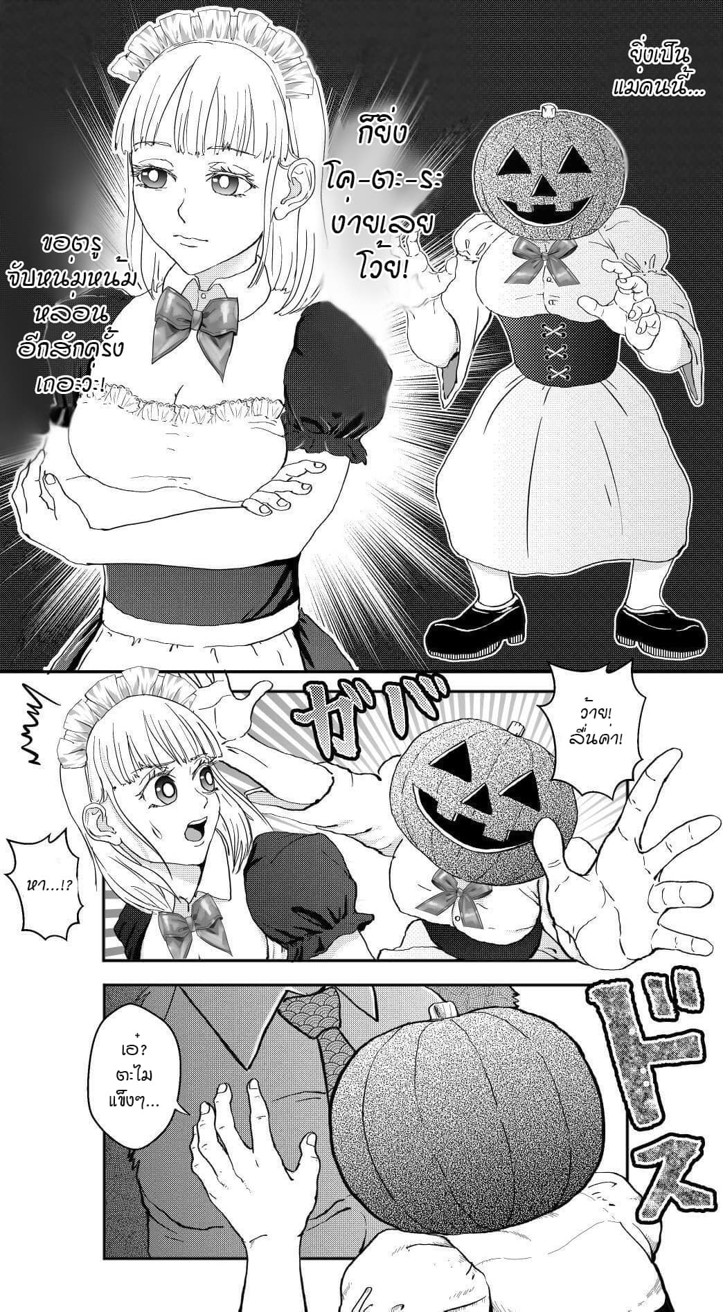 Ikemen Sugiru Gorilla 10-10