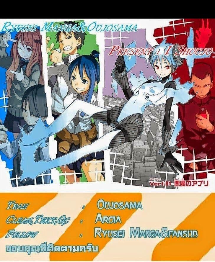 I Shoujo 15-Ver. 6.02 ความลับ